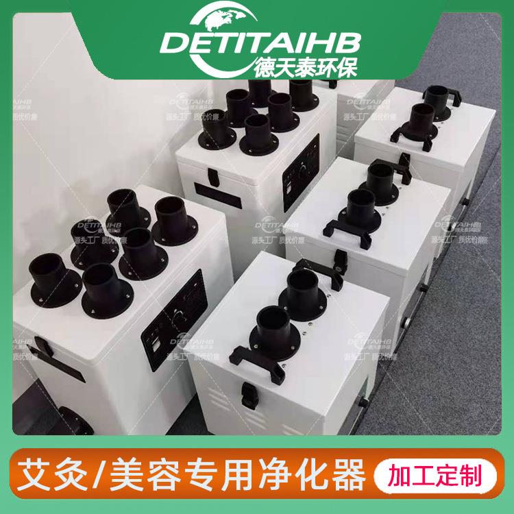 艾灸排烟机艾条吸烟机艾灸除烟除味设备艾灸烟雾净化器