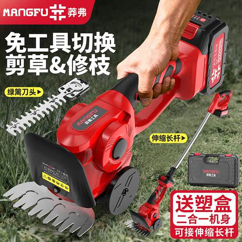 莽弗锂电剪草机花园手持修草家用小型高枝绿篱修剪造型割草坪剪