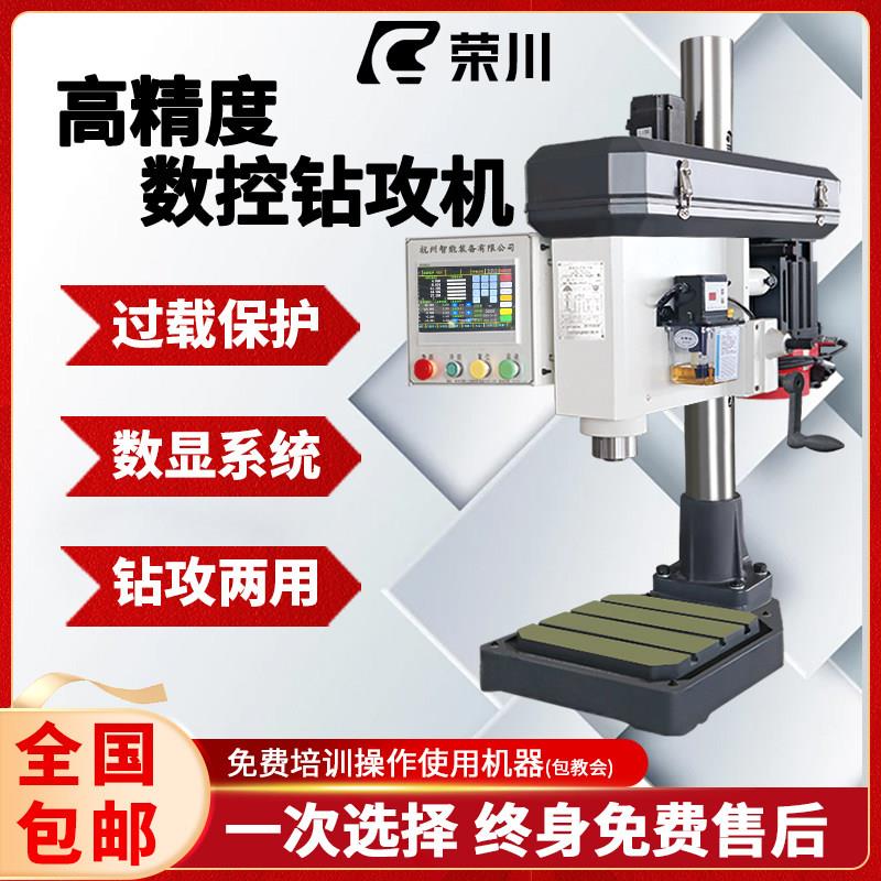 全自动数控钻床伺服数控台式钻床钻攻All数控钻孔机数钻孔机分度