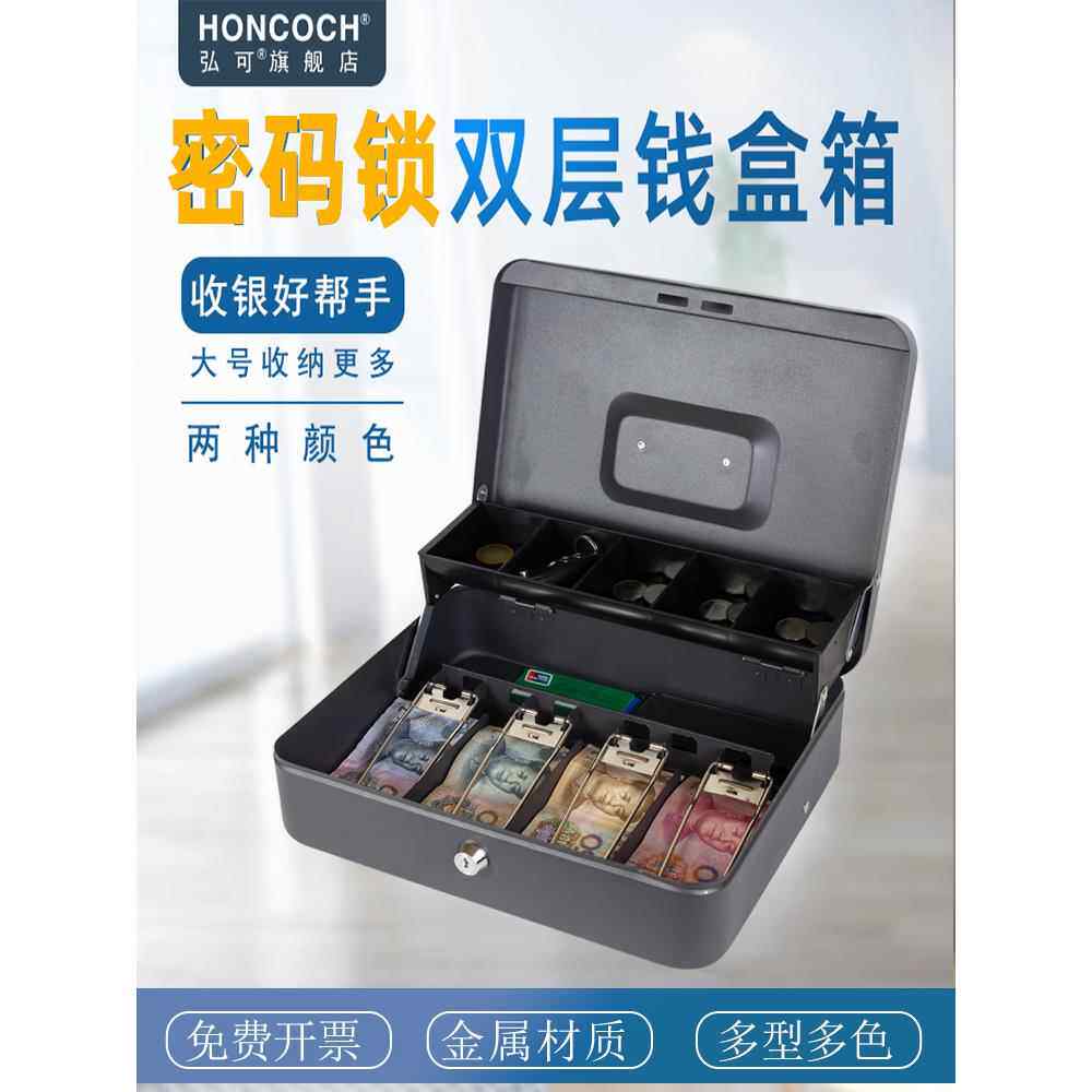 带锁铁盒手提箱子收纳盒加厚收银箱保险箱储物盒零钱存钱筒密码盒