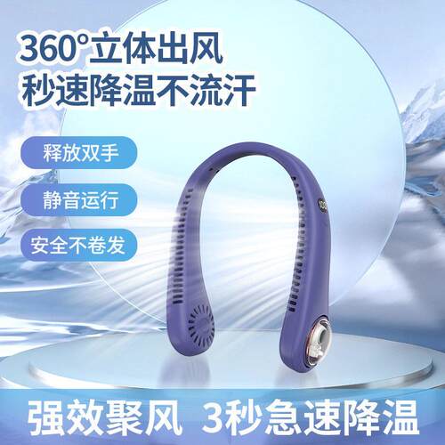 新款直销挂脖风扇SL611 小型无叶便携USB充电懒人随身风扇 公户外