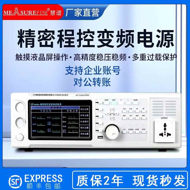 GP60D03可编程单相三相大功率电压频率可调程控交流变频电源