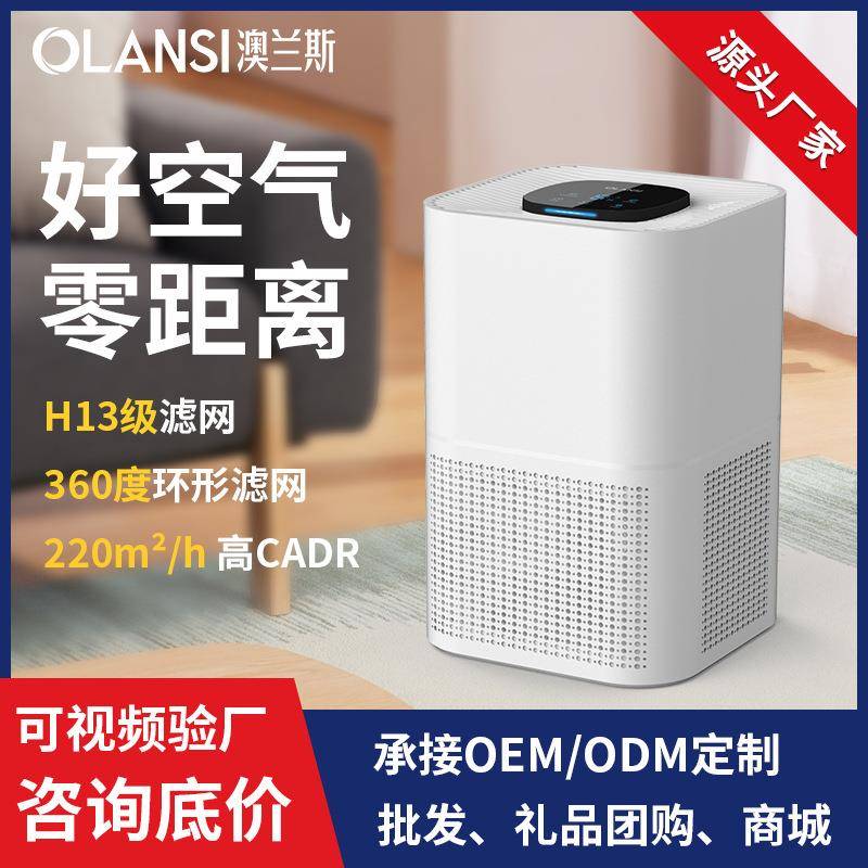 桌面空气净化器家用除烟味PM2.5室内个人迷你小型空气净化机礼品