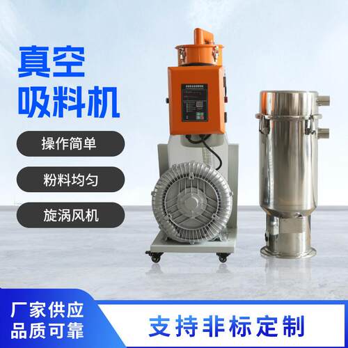塑料颗粒上料机全自动真空吸料机静音大功率工业粉末吸料机
