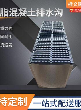 庭院花园混凝土沟槽厂家线性树脂排水沟地面U型树脂混凝土排水沟