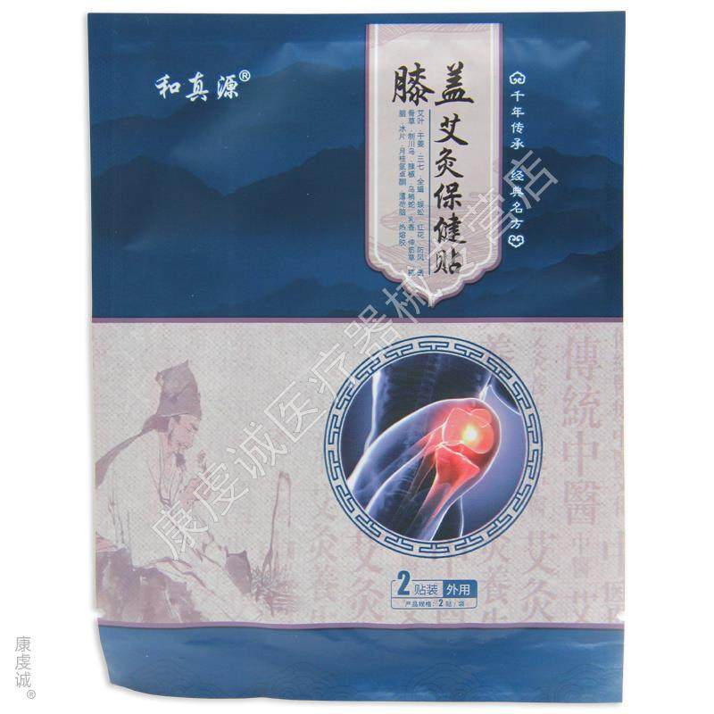 【天猫正品】和真源膝盖艾灸保健贴发热艾草艾叶膝关节不适热敷贴,保健用品,艾灸/艾草/艾条/艾制品,淘宝优惠券,粉丝福利购,淘宝优惠卷