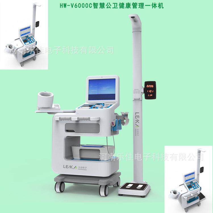乐佳HW-V6000健康体检一体机【新款上新】现货供应 源头厂家