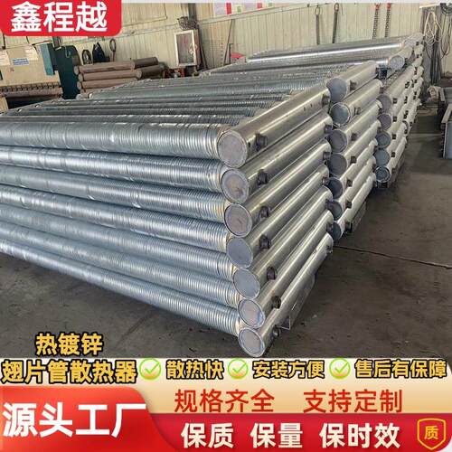 热镀锌翅片管散热器农业大棚缠绕翅片管暖气片承揽大小工程