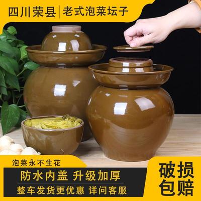 四川泡菜坛子陶瓷土陶小号家用老式酸菜坛子大号腌菜罐咸菜罐加厚
