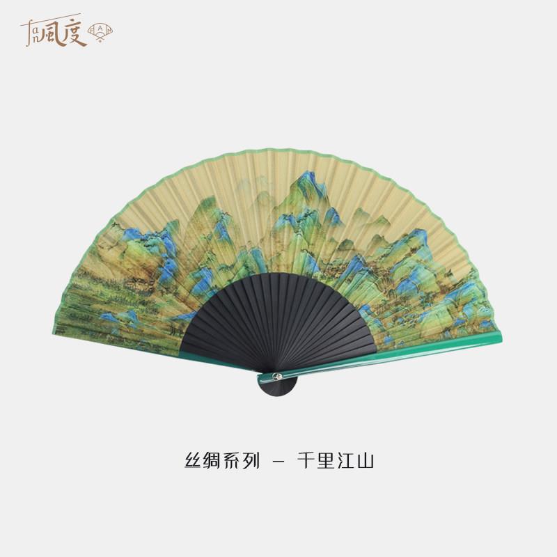 Fan风度千里江山折扇国风古风折叠扇子苏扇文创送礼定制丝绸新款