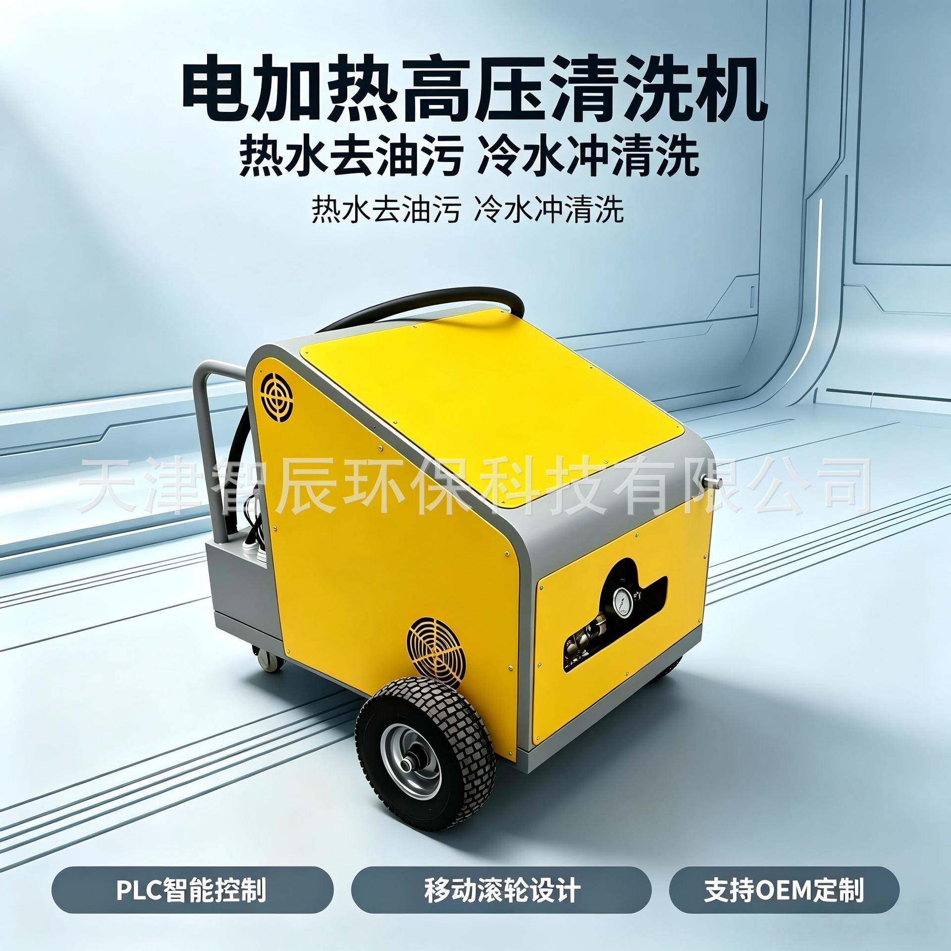 工业冷热水压清洗机200bar15lpm食品厂设备清洗油脂油垢适用