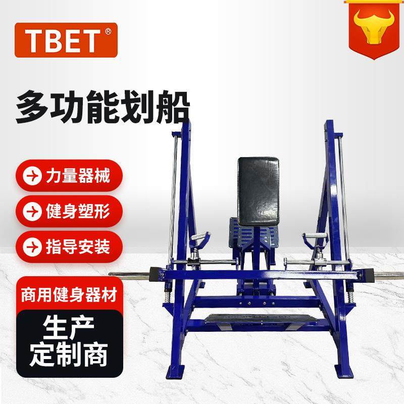 材商用多能划船力量肌机多功能可肉训功练器可调节直立划船训练,运动/瑜伽/健身/球迷用品,健身器材套装,淘宝优惠券,粉丝福利购,淘宝优惠卷