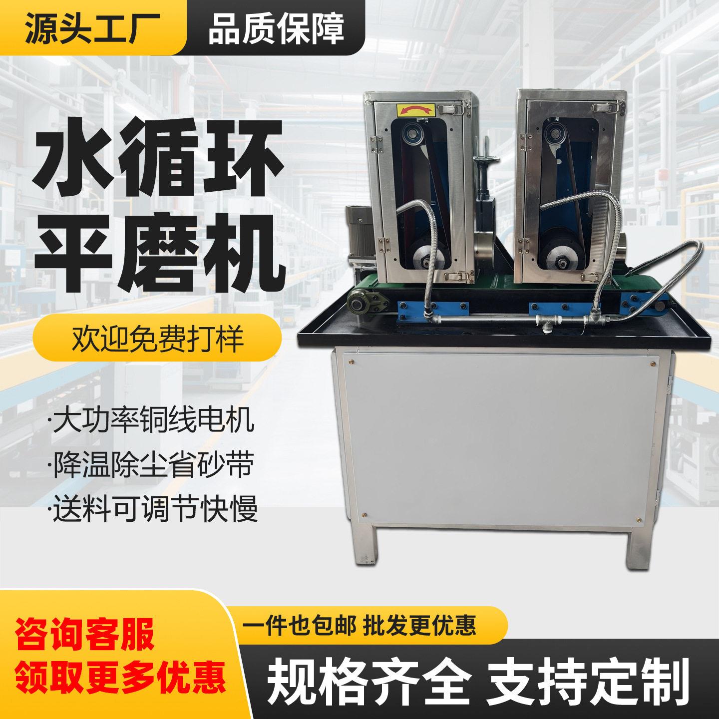 小型平面抛光机水磨平磨机磁吸小料短料拉丝机去毛刺金属平面打磨