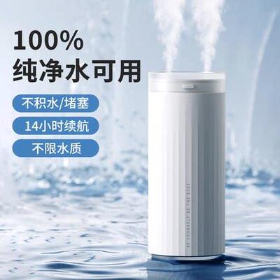 几素加湿器小型迷你可携式办公室桌面轻音卧室宿舍学生家用无线