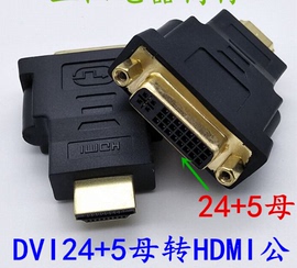 dvi转hdmi转换头公对母电脑显卡电视笔记本DVI母转HDMI公转接头