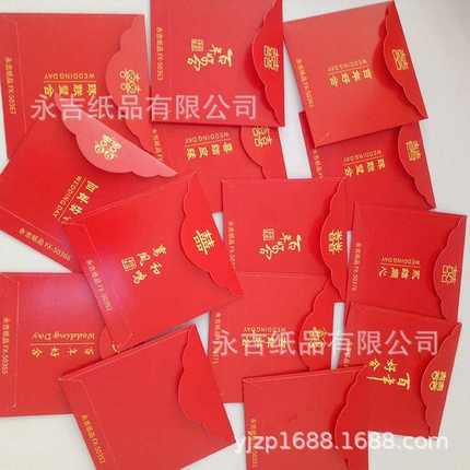 结婚堵门红包迷你小号个性创意婚礼专用接亲开门塞门红包袋批发