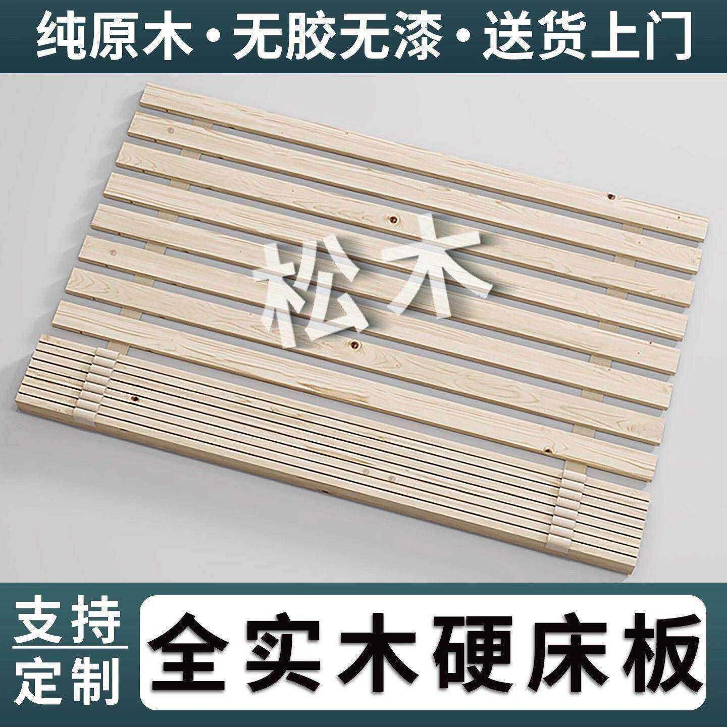 芬兰进口松木床板可折叠实木排骨架横条木板加密床板铺板可定 制
