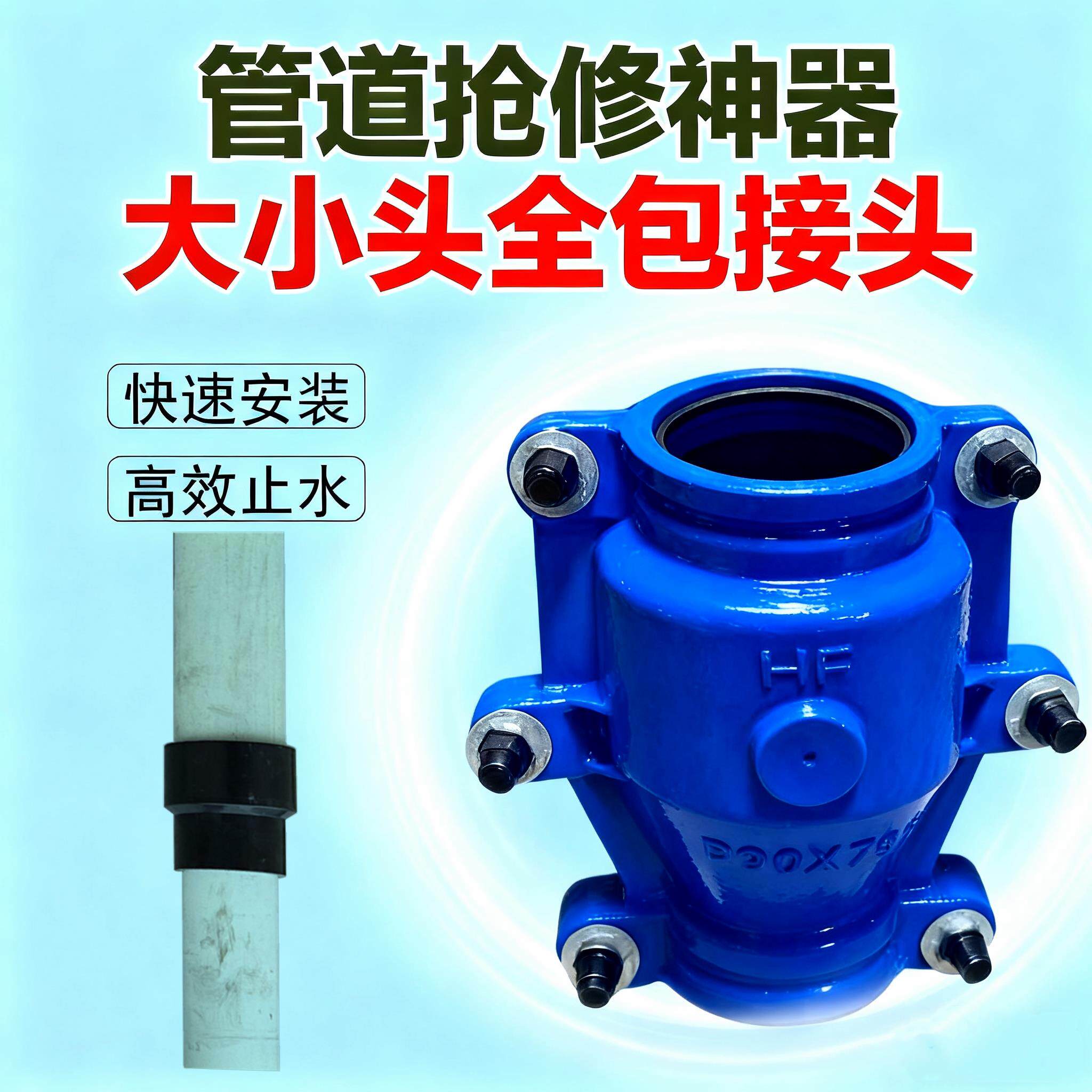 变径接头全包哈夫节大小头快速抢修节管道直变抱箍异径接头堵漏器