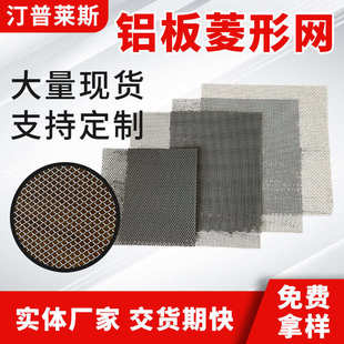 饰抹墙抹灰微孔网小孔拉伸网铝板网 热镀锌菱形小钢板铝板网建筑装