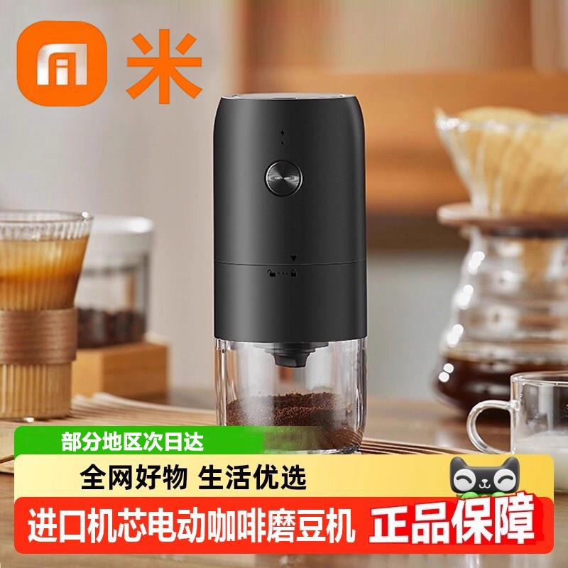 电动咖啡磨豆机家用小型手摇咖啡豆研磨机全自动研磨机一台2025年