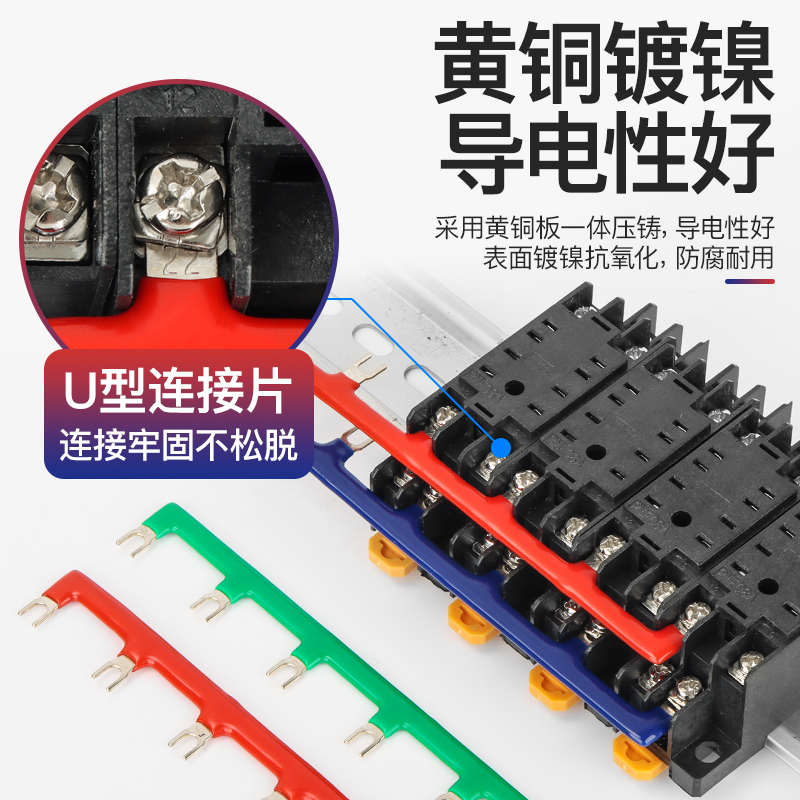 PYF08A继电器底座连接排间距22mm汇流排短接条23针形连接条接线排