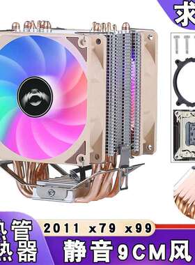 风冷6铜管cpu散热器2011电脑x79主板台式cpu风扇4pin温控x99静音