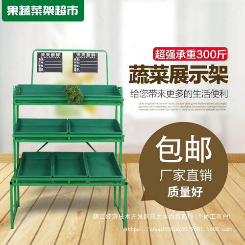 ll蔬菜货架水果店超市商用展示架置物架生鲜多层水果架子果蔬架菜