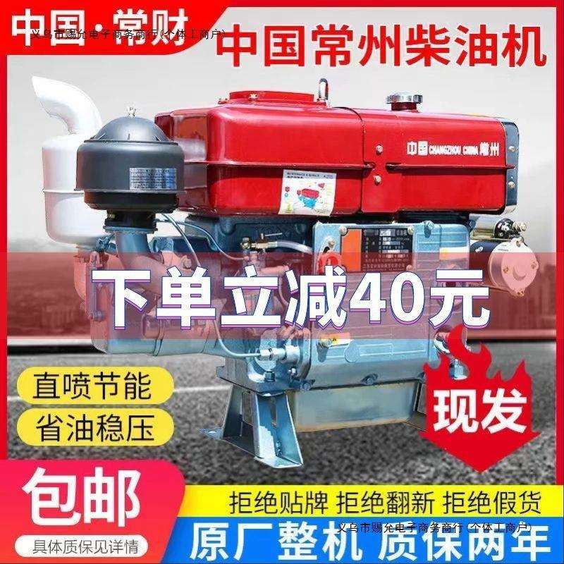 农用单杠常柴小包电启动邮手摇船用32马力柴油机发动机常州水包邮