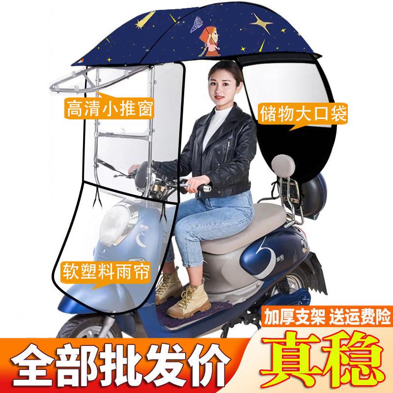 电动车雨棚篷蓬新款摩托车遮阳伞防晒防雨挡风罩加厚遮雨电瓶车棚