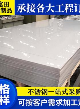 304冷轧不锈钢钢板201316L321430开平拉伸激光切割不锈钢卷板