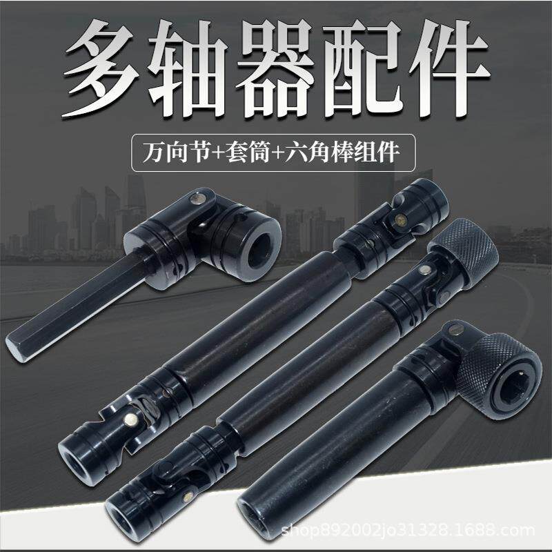 多轴器配件固定快拆六角键槽万向节连轴器套筒伸缩套管摆臂六角棒