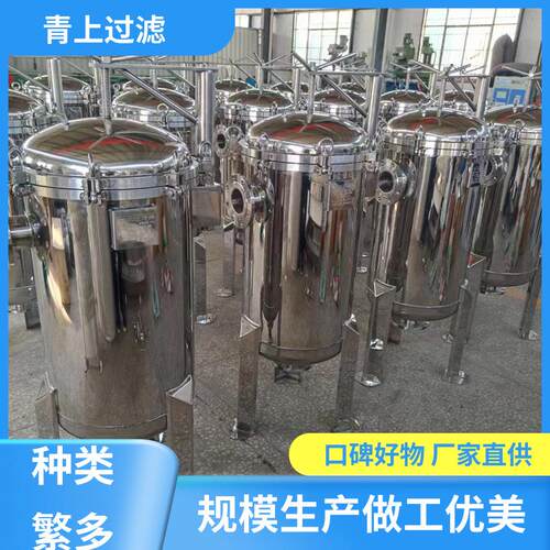 加工制作耐高温袋式过滤器加厚材质质量保障青上过滤