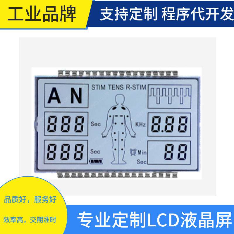 LCD液晶屏段码黑白液晶屏数码屏VA段码彩色触摸屏全视角液晶显示