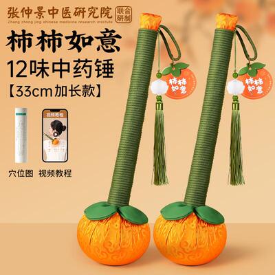 新款草子养生按摩经络捶灸背敲背敲打棒艾拍打八虚艾肩颈椎疏通神