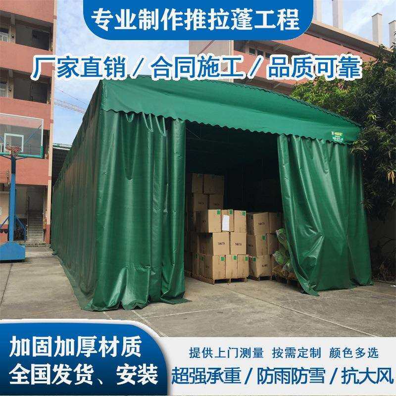 移动推拉棚户外仓库篷雨棚折叠防水车棚工厂大型活动雨蓬可移动