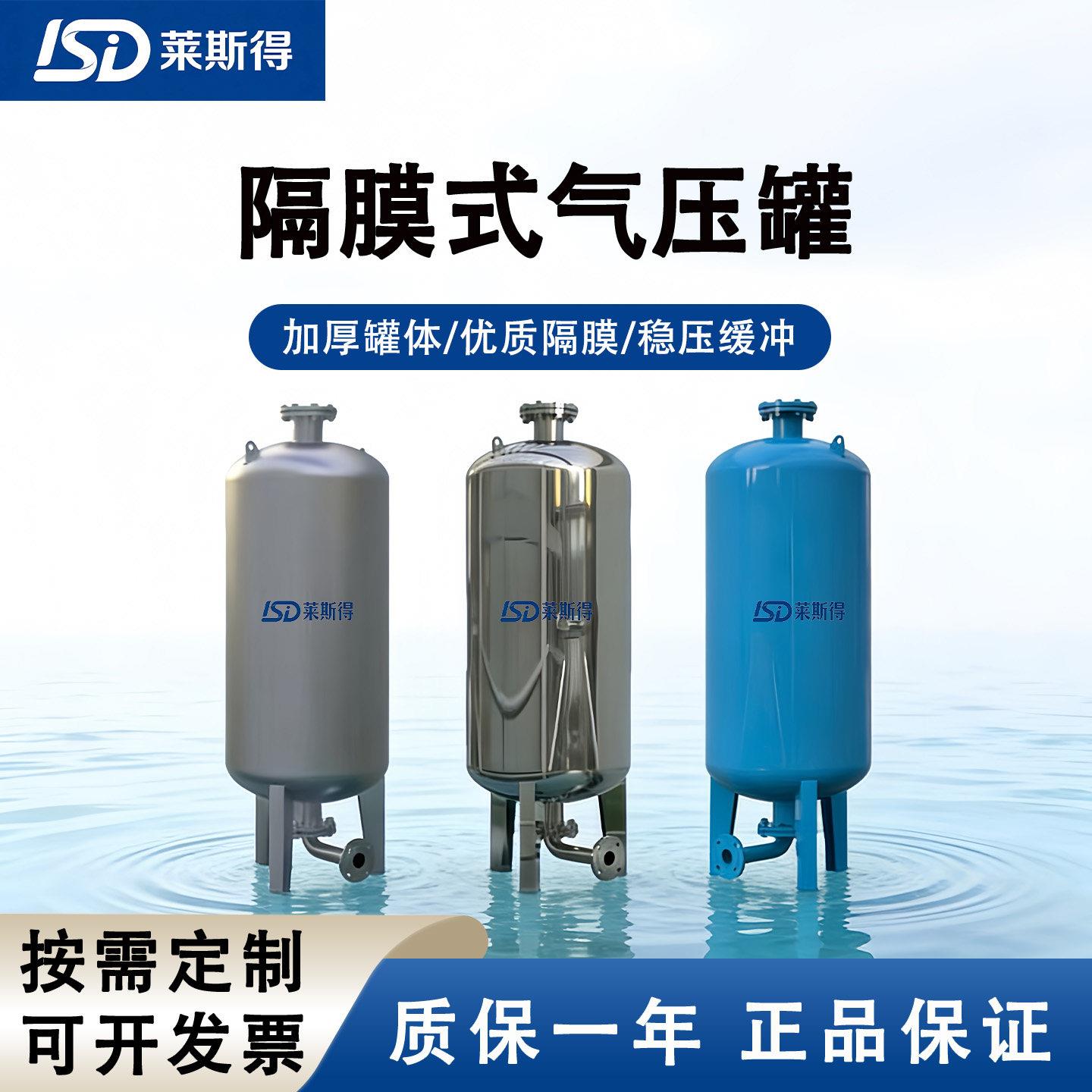 立式隔膜式气压罐不锈钢压力容器储气罐厂家直销