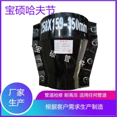 PE管异径大小头哈夫节宝硕钢制异径双卡抱箍管卡堵漏异径哈夫节
