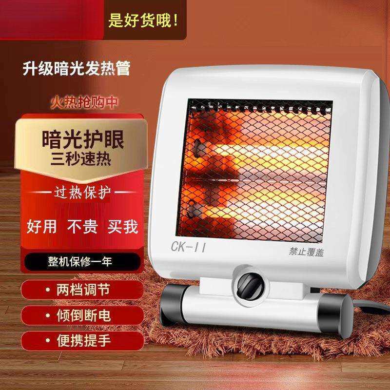 小太阳取暖器家用烤火炉电暖气桌面电热扇烤火器暖风速热包邮