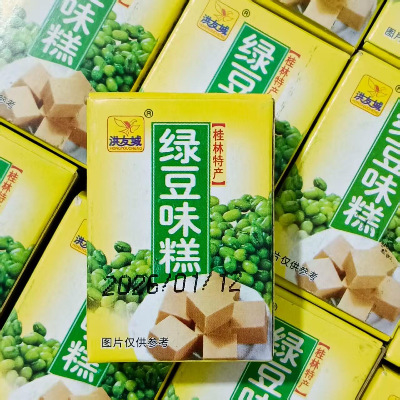 【洪友城绿豆味糕】板栗桂花味传统糕点心地方特产休闲零食小吃