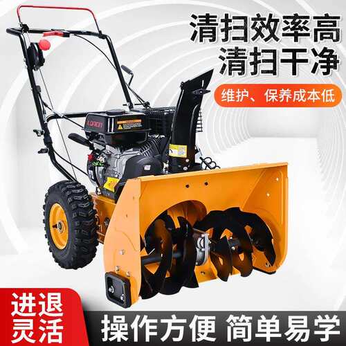 厂价供应FH-55扬雪机物业机场工厂路面市政道路燃油式手推除雪机