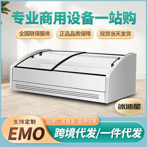 超居优选阶梯式冷藏保鲜展示柜海鲜冰台式摆摊冰柜三轮车炸串台面