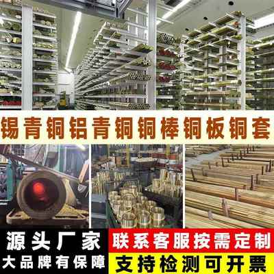 耐磨锡青铜管黄铜管铜管铝青铜管棒磷青铜管铜套零切零售定制加工