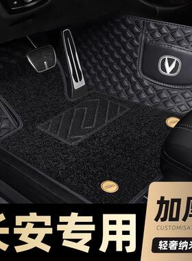 适用全包围汽车脚垫长安CS75PLUS逸动xtdt/CS55/CS35UNIT欧尚X5X7