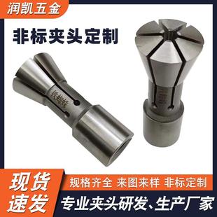 钨钢材质弹性夹头定制加工 铁蜘蛛牌高精度数控车床夹头非标定制