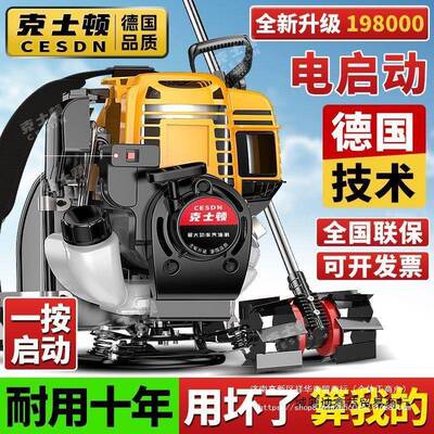 德国割草荒机CDQ背式用多功能农用汽家油机开打草松土除草收负割