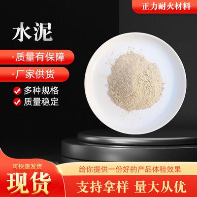 现货白色铝水泥耐火水泥CA50硅酸盐325白电熔铝酸钙水泥