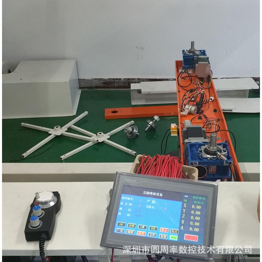 喷涂设备数控系统五轴联动系统系统稳定方案成熟可开发定制