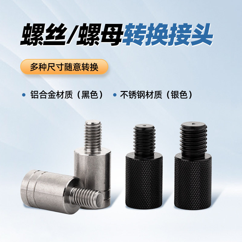 不锈钢抄网转换接头其他垂钓用品