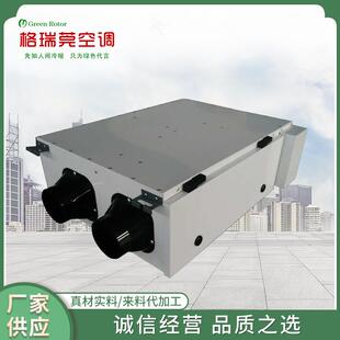 全热交换器新风换气机新风系统送风排风商用换气扇一体机通风设备
