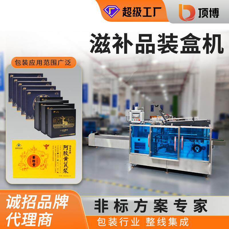 装盒机即食燕窝花胶代餐藜麦八宝粥加热包装机贴标营养早餐高效